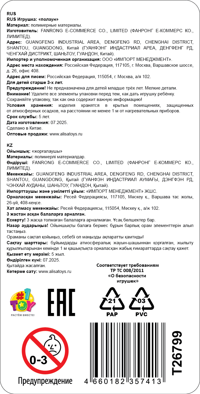 Насекомые игрушки 1TOY Ползун Жуки, в ассортименте