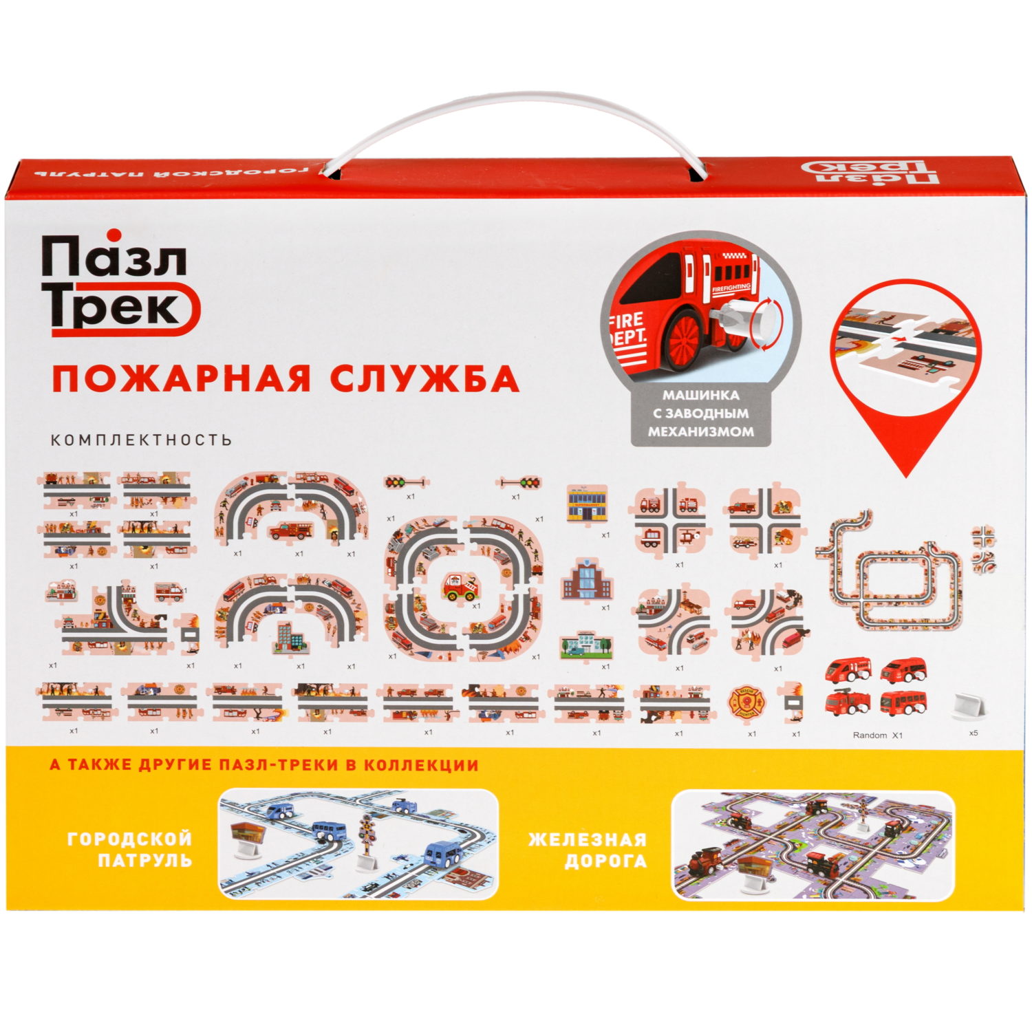 Игровой набор 1TOY Пазл-трек "Пожарная служба", с машинкой, 44 детали