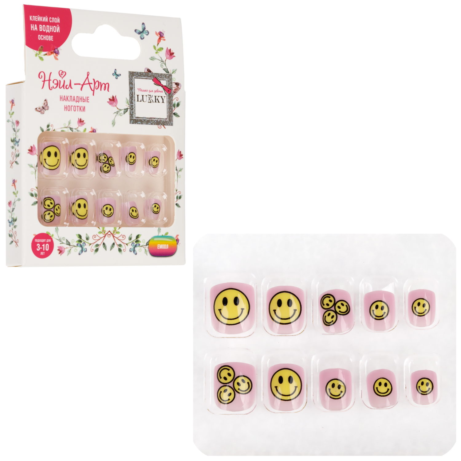 Детские накладные ногти Lukky Нэйл-Арт Emodji на липкой основе, 3-10 лет