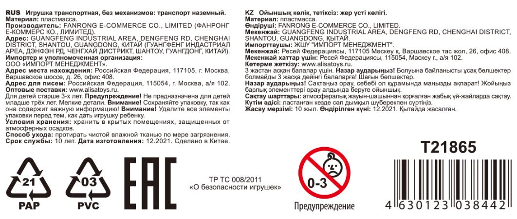 Машинка игрушка для мальчика 2в1 Transcar Double 1toy: горилла  – трак