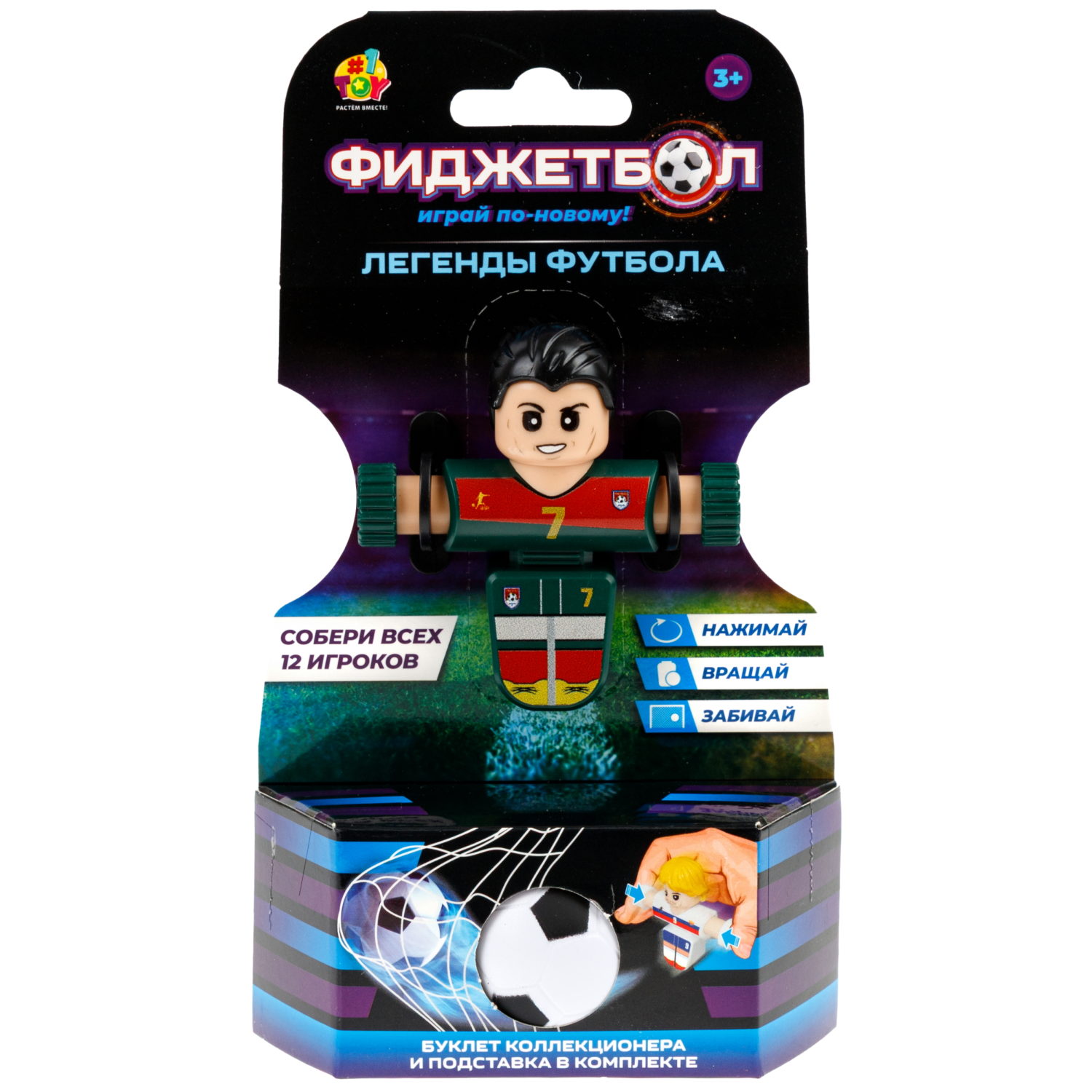 Фиджетбол 1TOY Легенды футбола, Серия 2, футболист, 6 видов в ассортименте