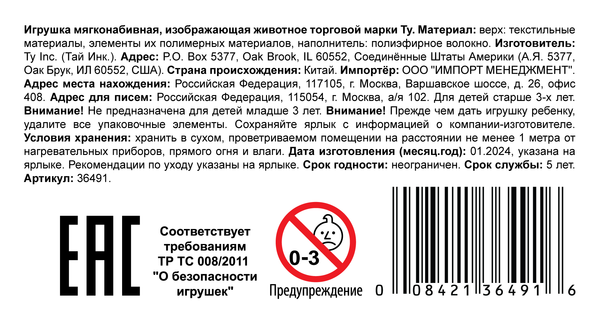 Мягкая игрушка TY Beanie Boo's лисичка Atlas, 25 см