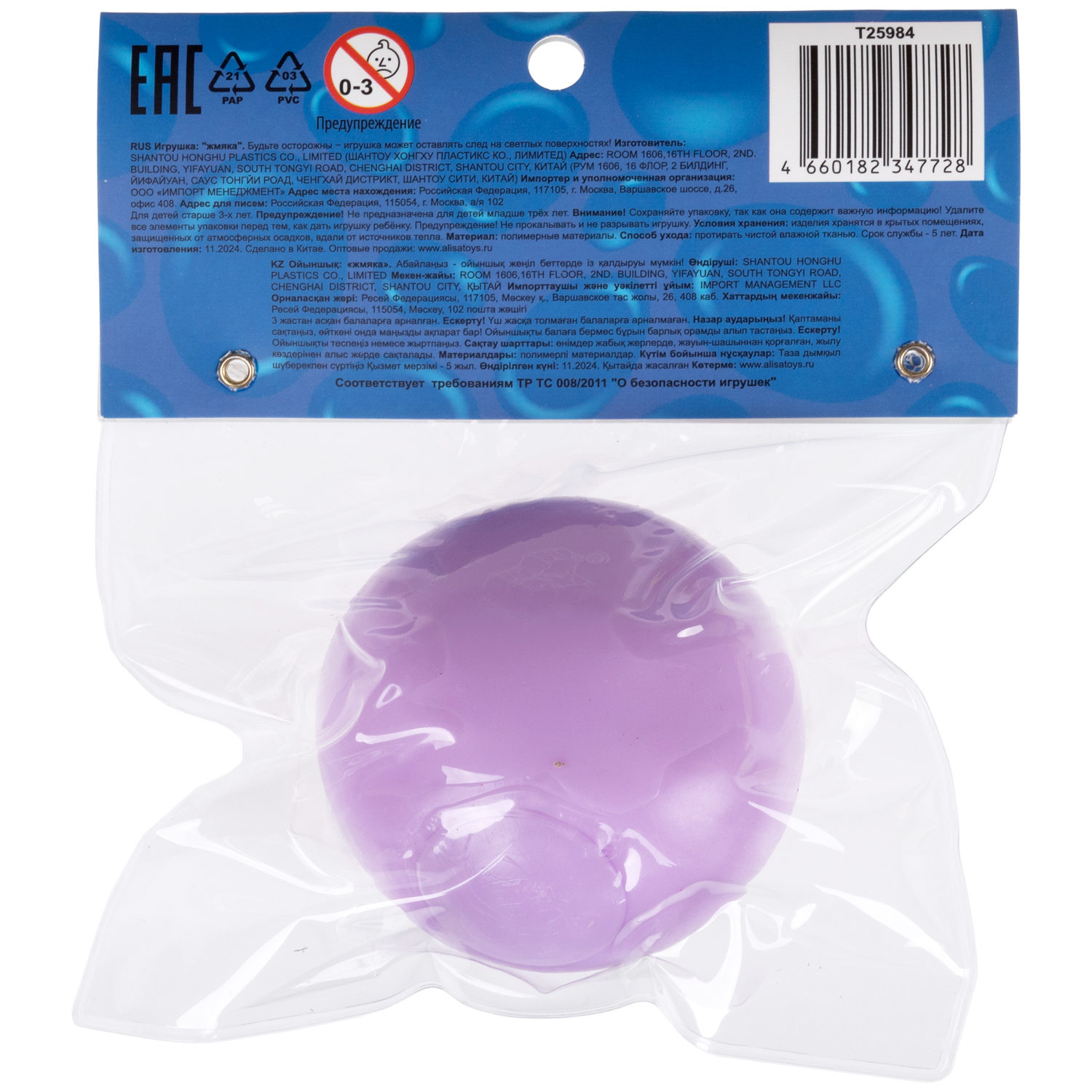 Игрушка-антистресс 1TOY Крутой замес Плюшарик, 6 см, сиреневый