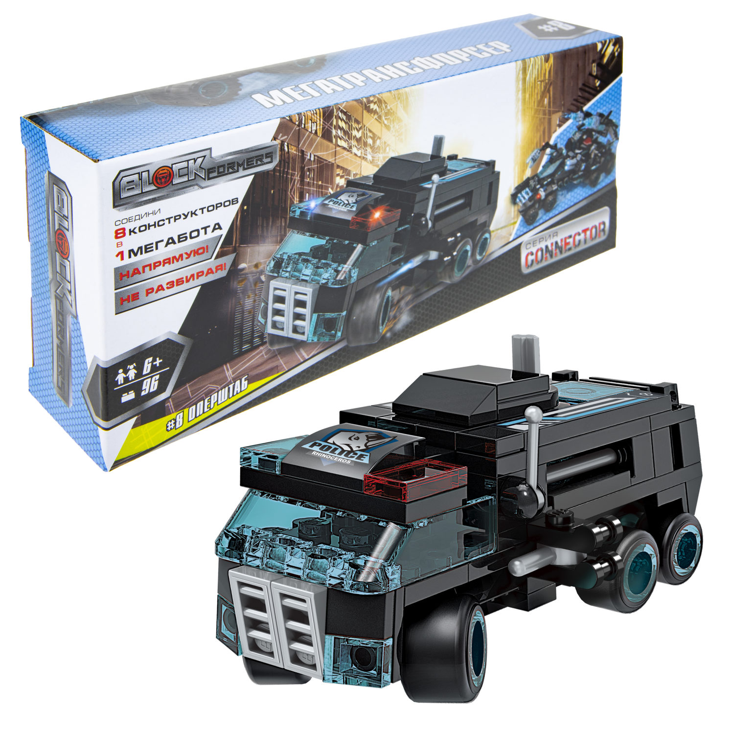 Конструктор  Трансформер BLOCKFORMERS "Мегатрансфорсер" Cерия CONNECTOR, 8 видов на выбор