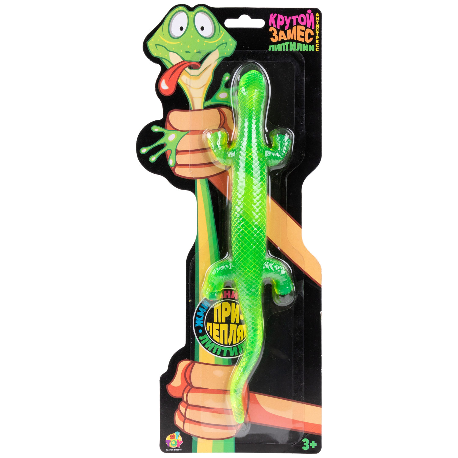 Лизун 1TOY Крутой замес Липтилии ящерица, 14х3х36 см