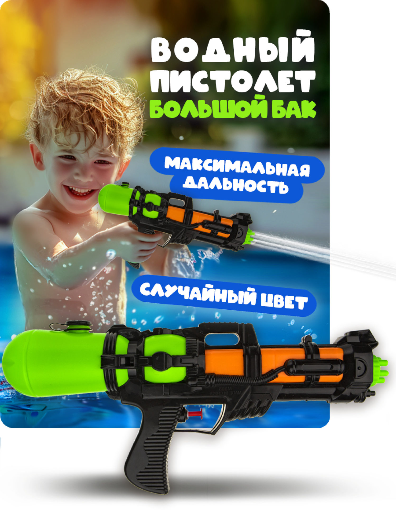 1TOY Аквамания Водное оружие, 2 цвета в ассортименте, 38*17*7,5