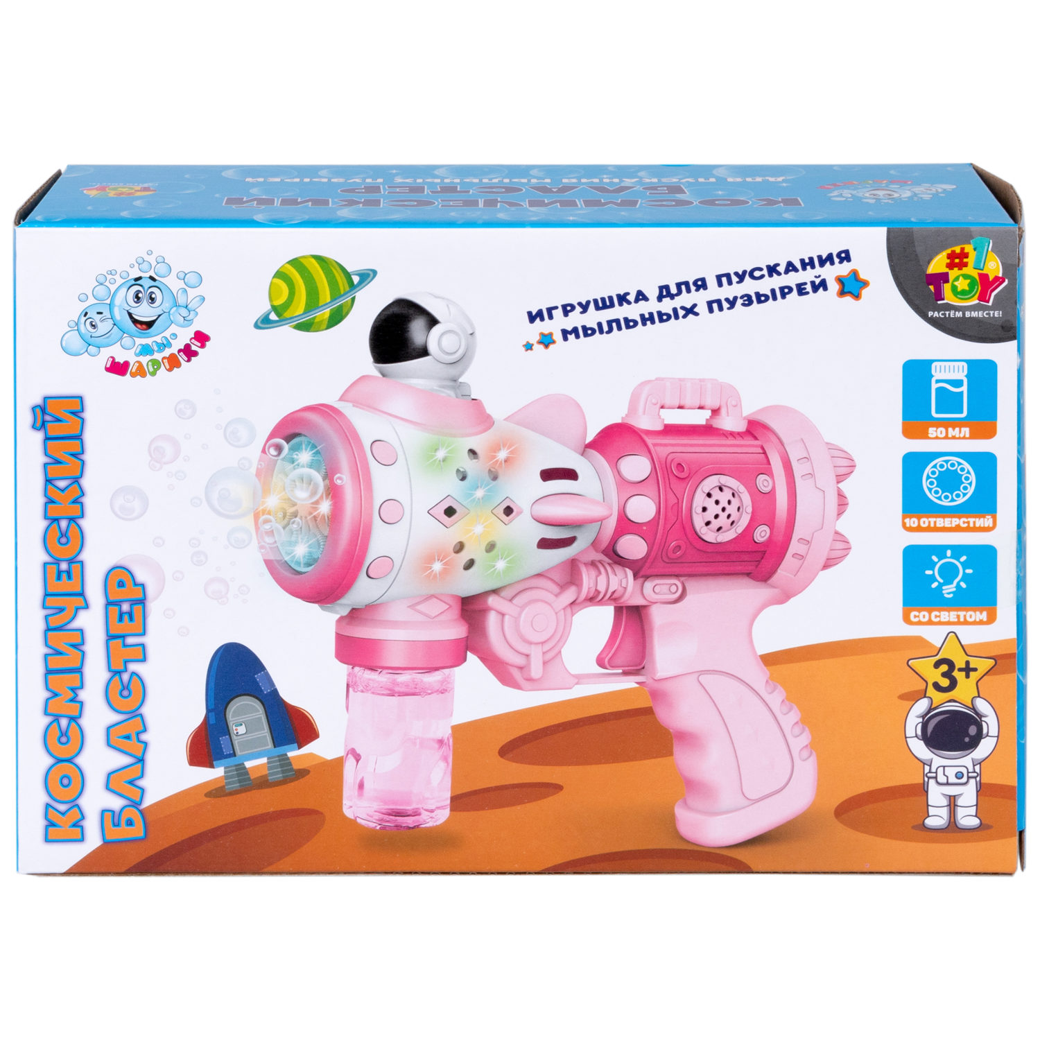 Пистолет для мыльных пузырей 1TOY Мы-шарики! Бластер космический со светом, 50 мл