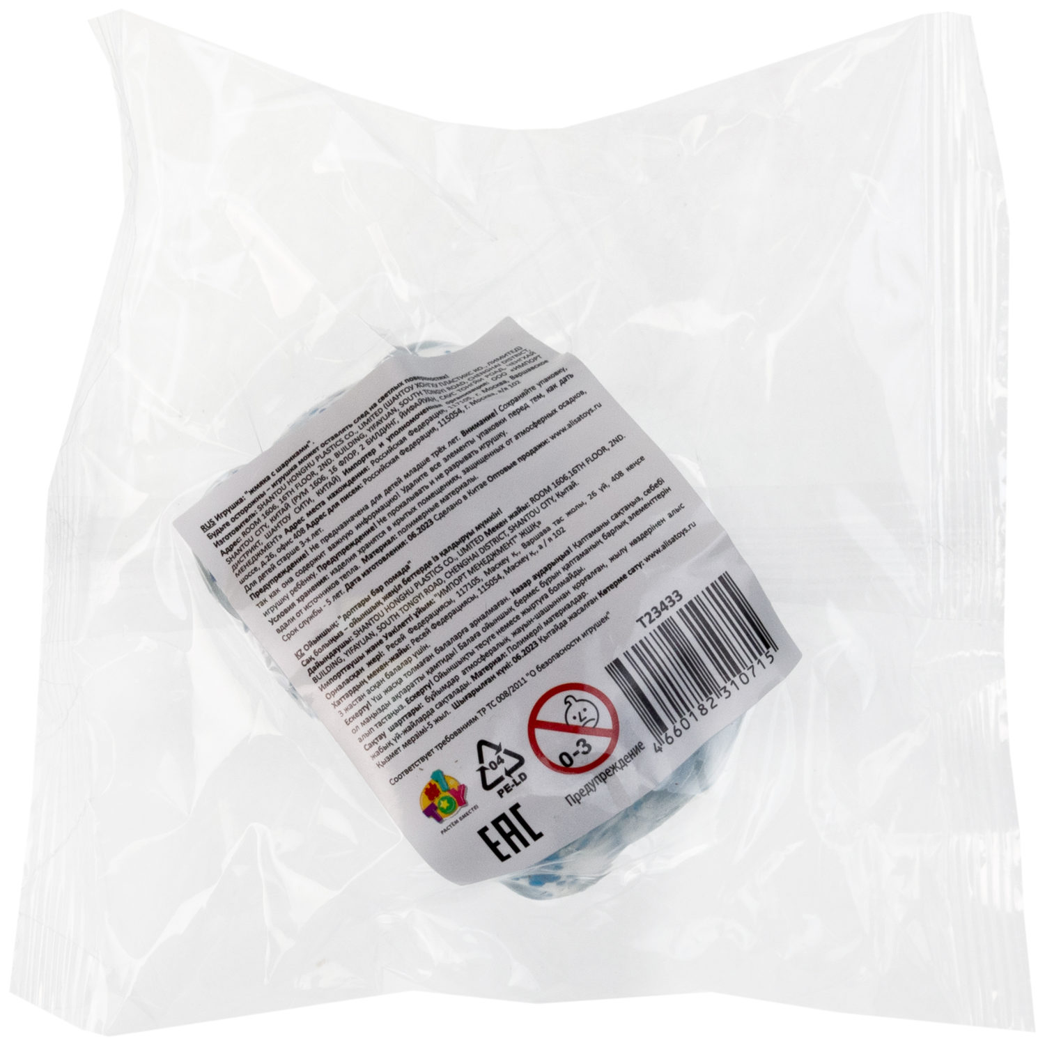 1toy Жмяка, "Медвежонок" с мелкими шариками 6х4,5х5 см, 4 вида в ассортименте