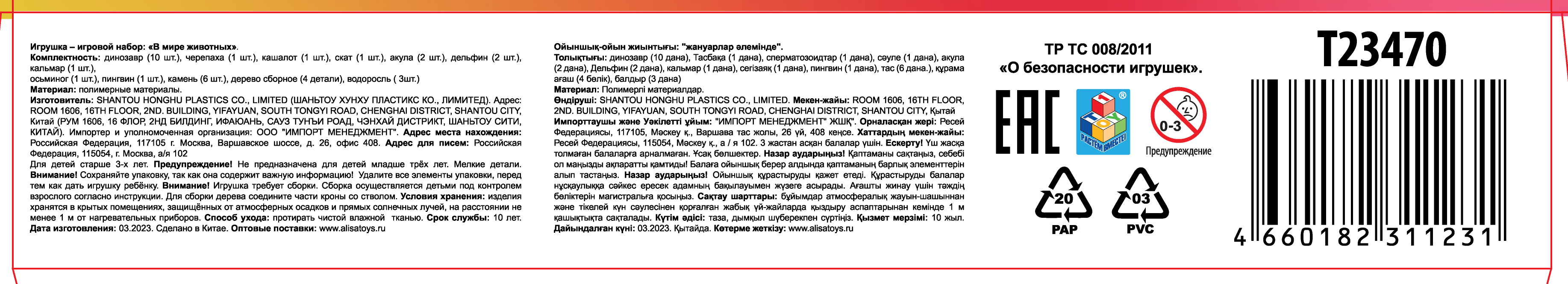 Игровой набор динозавров и морских животных 1TOY "В мире животных", 30 шт., игровой набор зоопарк, фигурки