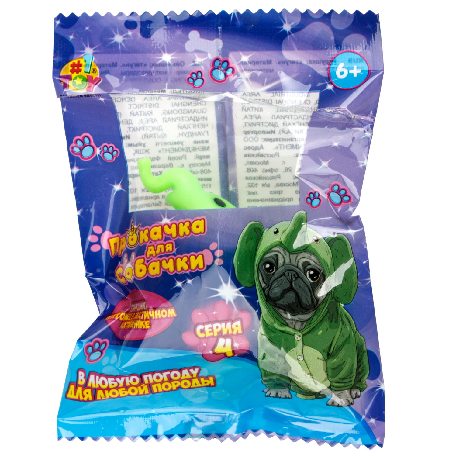 1toy "Прокачка для собачки", тянущиеся собачки в костюмчиках, мини 3,5*3,5*4 см д/б 24 шт