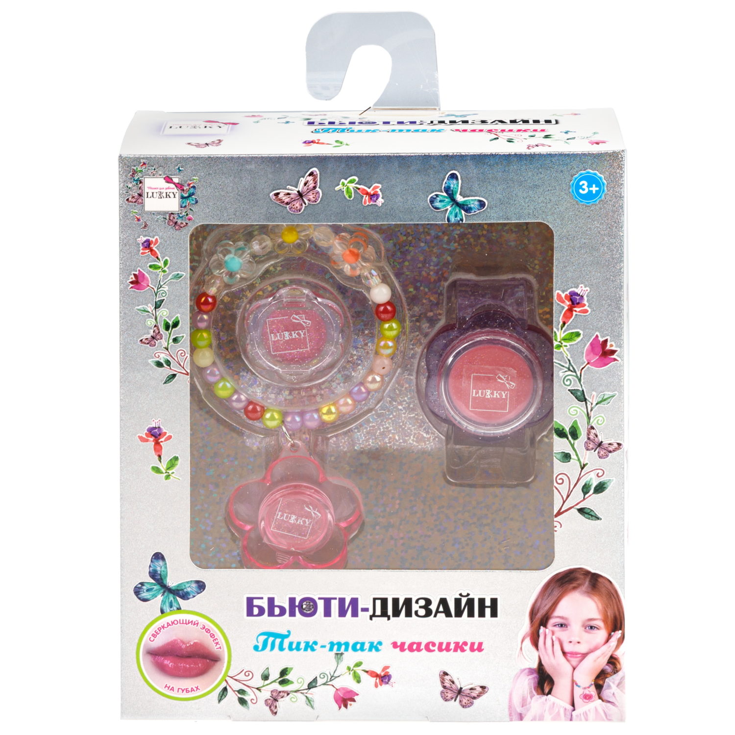 Набор детской декоративной косметики Lukky Бьюти Дизайн Тик-так часики