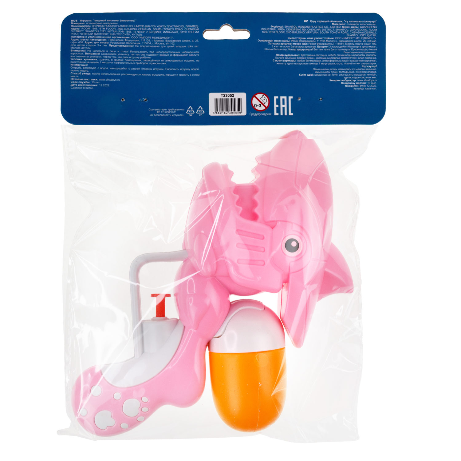 Водный пистолет 1TOY Аквамания, 15х14,5х4,8 см