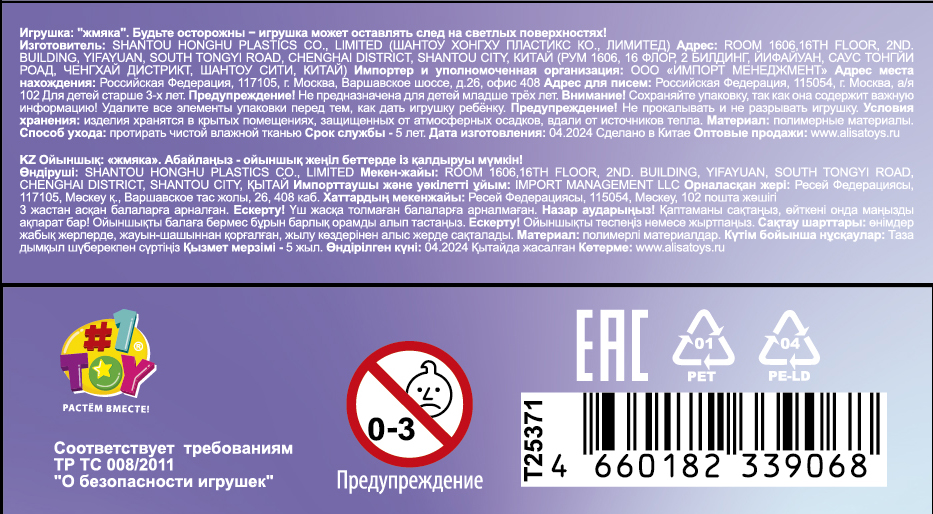 Игрушка-антистресс 1TOY Крутой замес «Супергель» браслет блестки 8*8 см