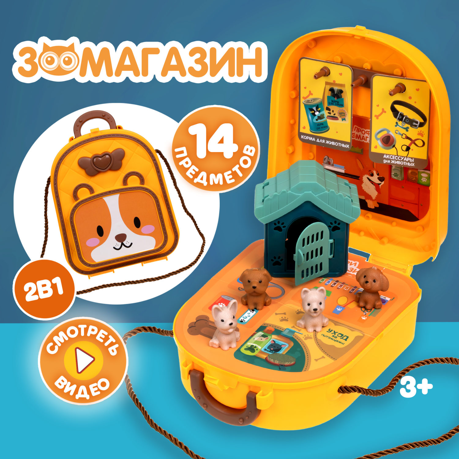 Игровой набор в рюкзачке 1TOY Профи Бургерная, 14 предметов