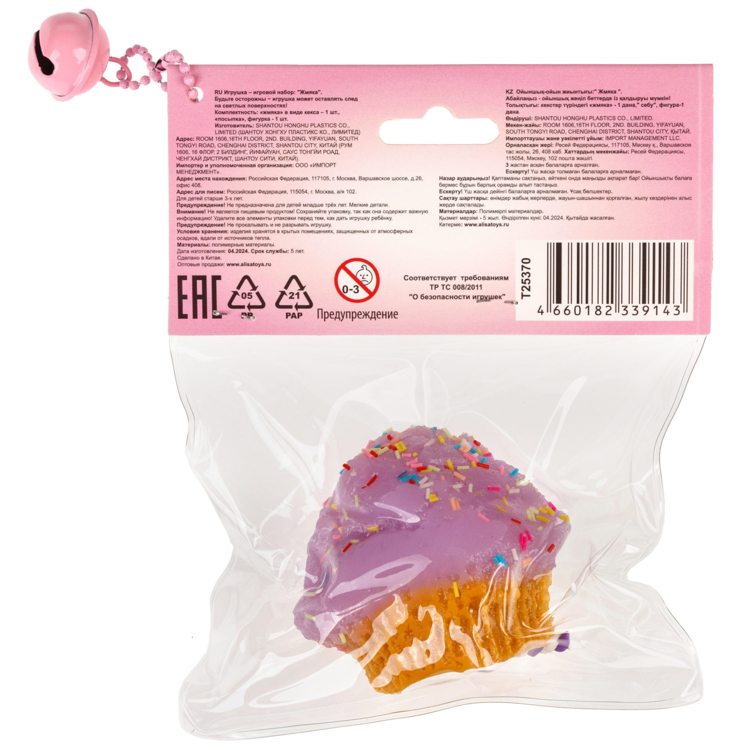 Игрушка-антистресс 1TOY Крутой замес «Няшка-вкусняшка», «Кекс с посыпкой», с колокольчиком, в ассортименте