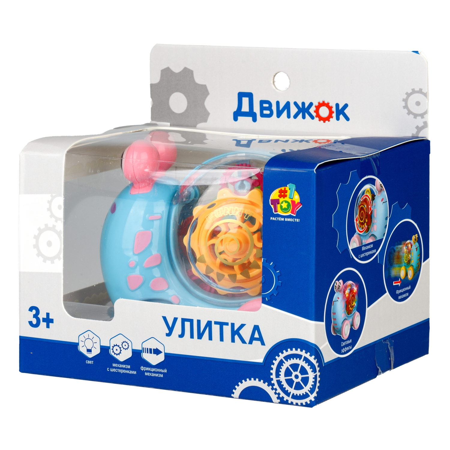 Игрушка прозрачная с шестеренками 1TOY Движок «Улитка», со светом, голубая