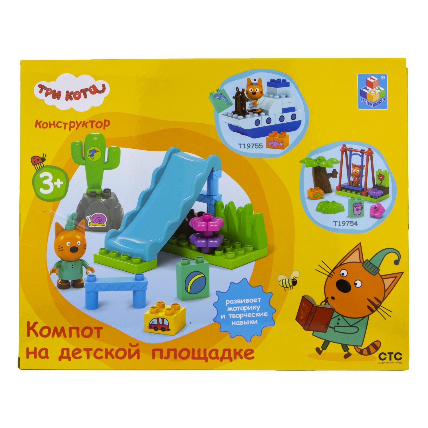 Конструктор 1TOY Три кота "Компот на детской площадке", 16 деталей