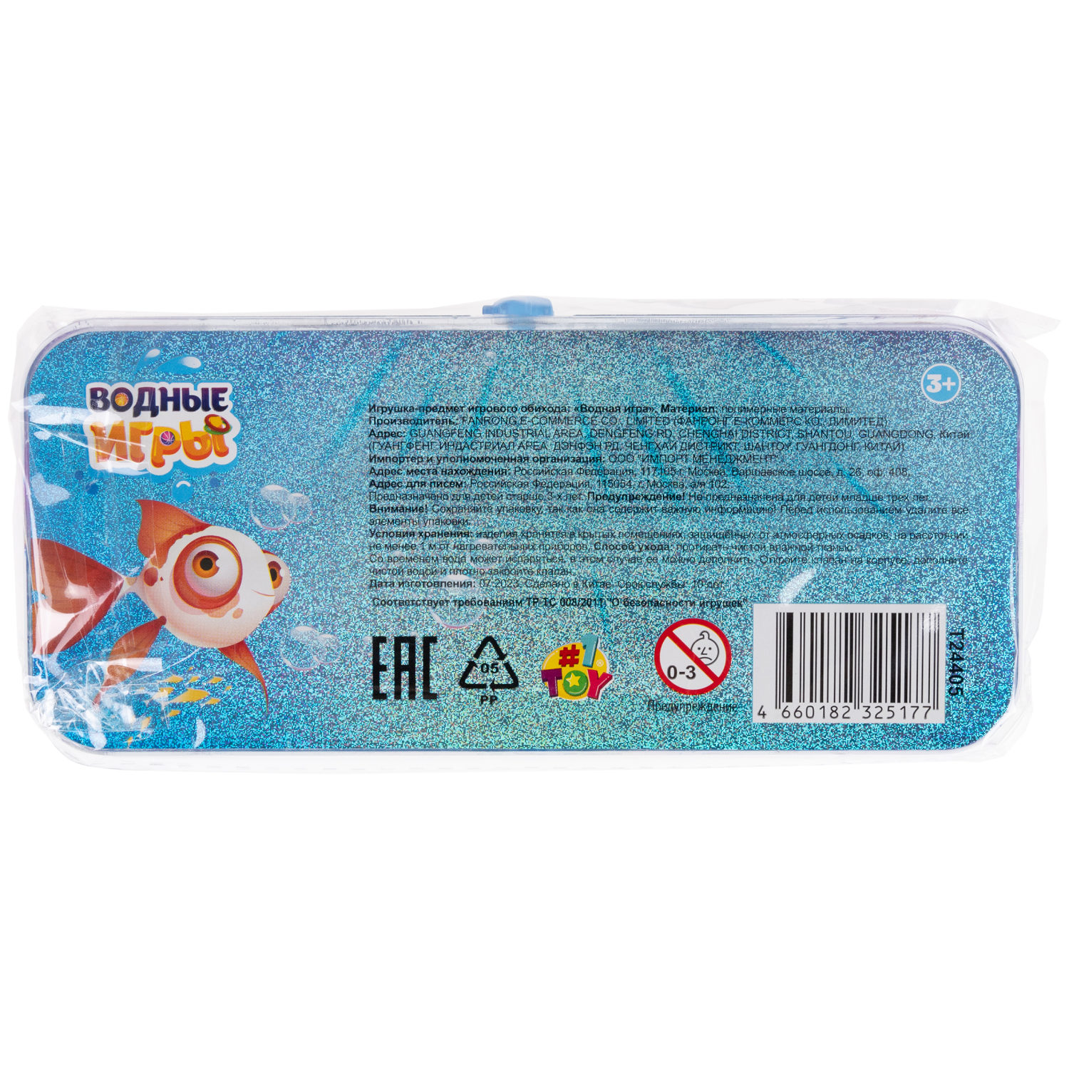 1TOY Игра с водой насади колечки морские обитатели, 3 вида в ассортименте, 15,5*7*2см