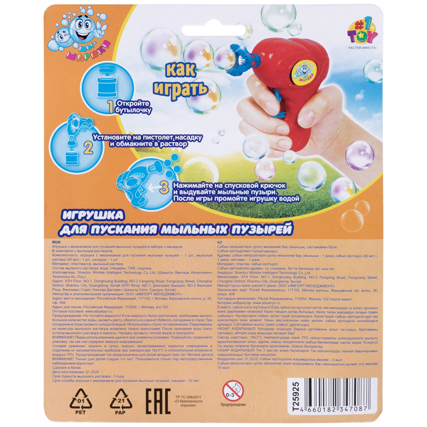 1TOY Мы-шарики! пистолет механич. с мыл. пуз., бластер, 40 мл, цвет в асс., блистер