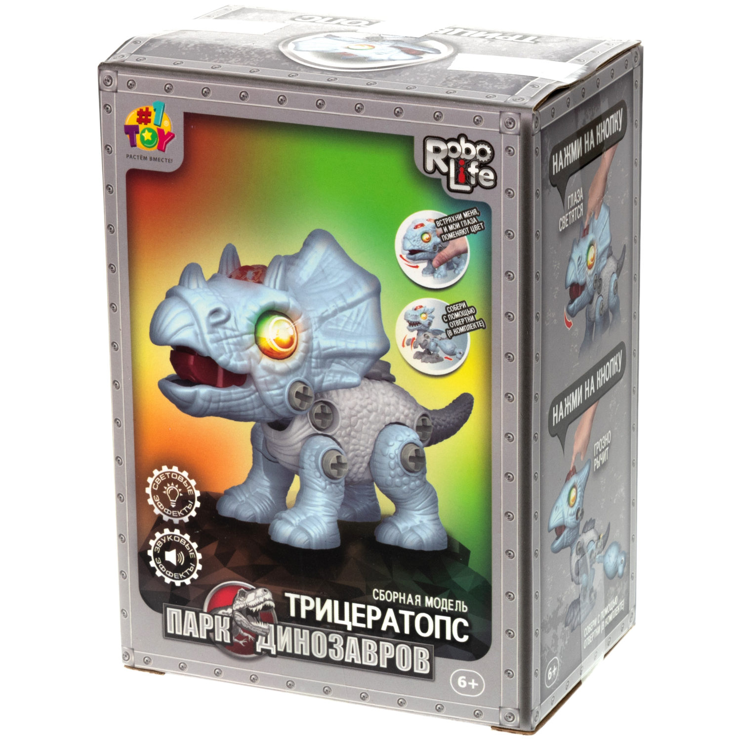 Интерактивная игрушка динозавр 1toy RoboLife Трицератопс, детская, музыкальная, конструктор, робот, со световыми эффектами, для девочек и мальчиков