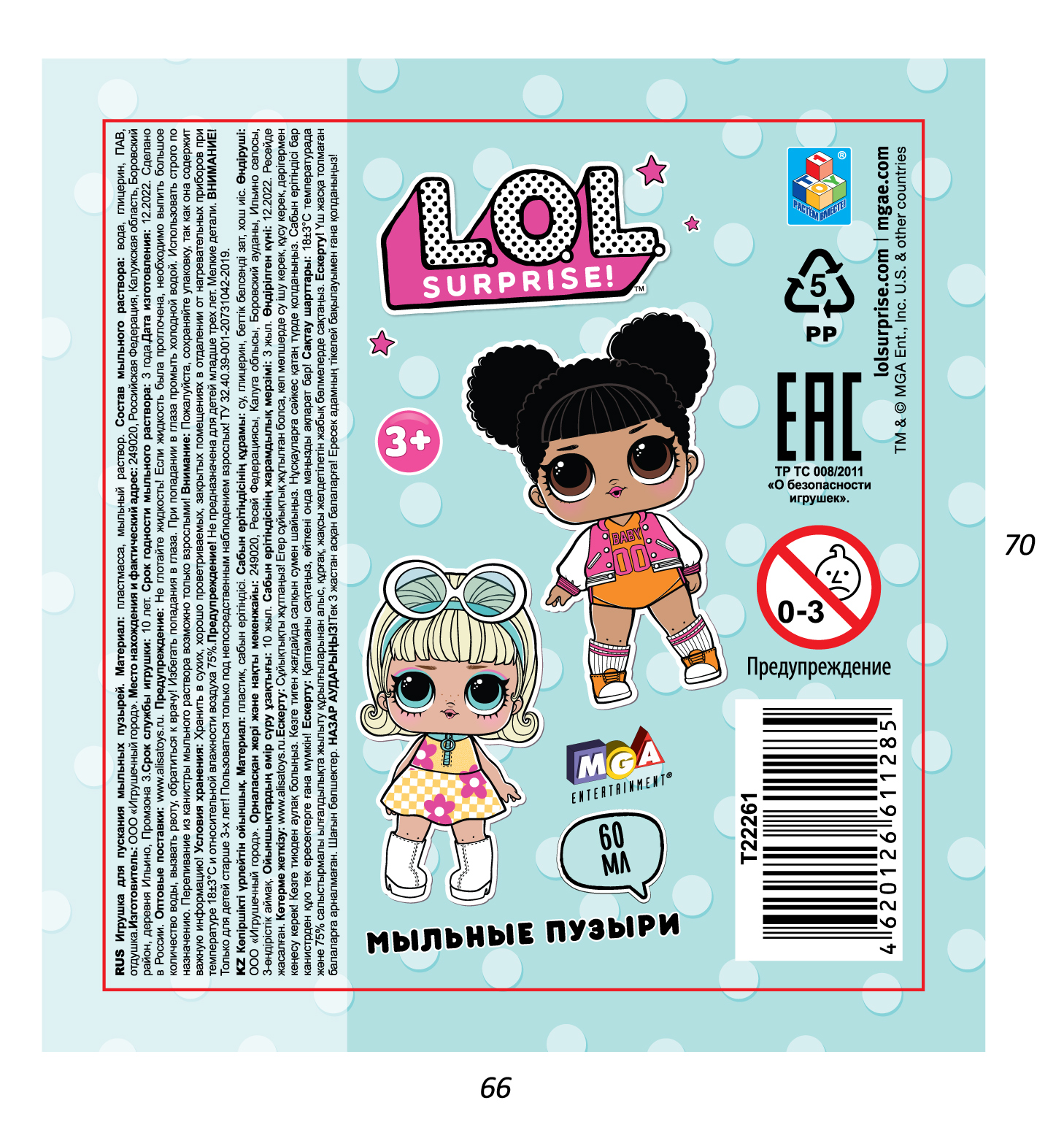 Мыльные пузыри 1TOY LOL 60 мл