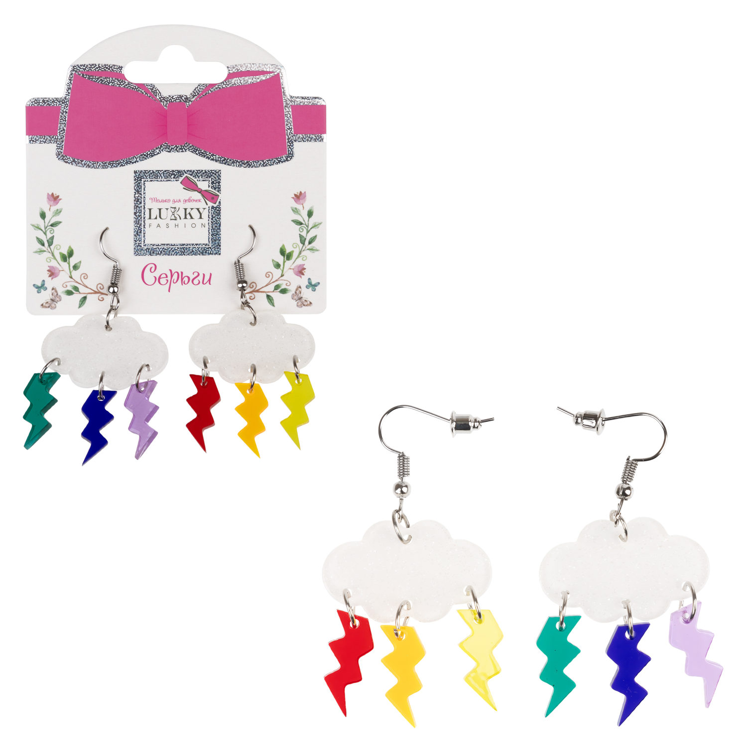 Серьги Lukky Fashion "Цветные молнии с облачками"