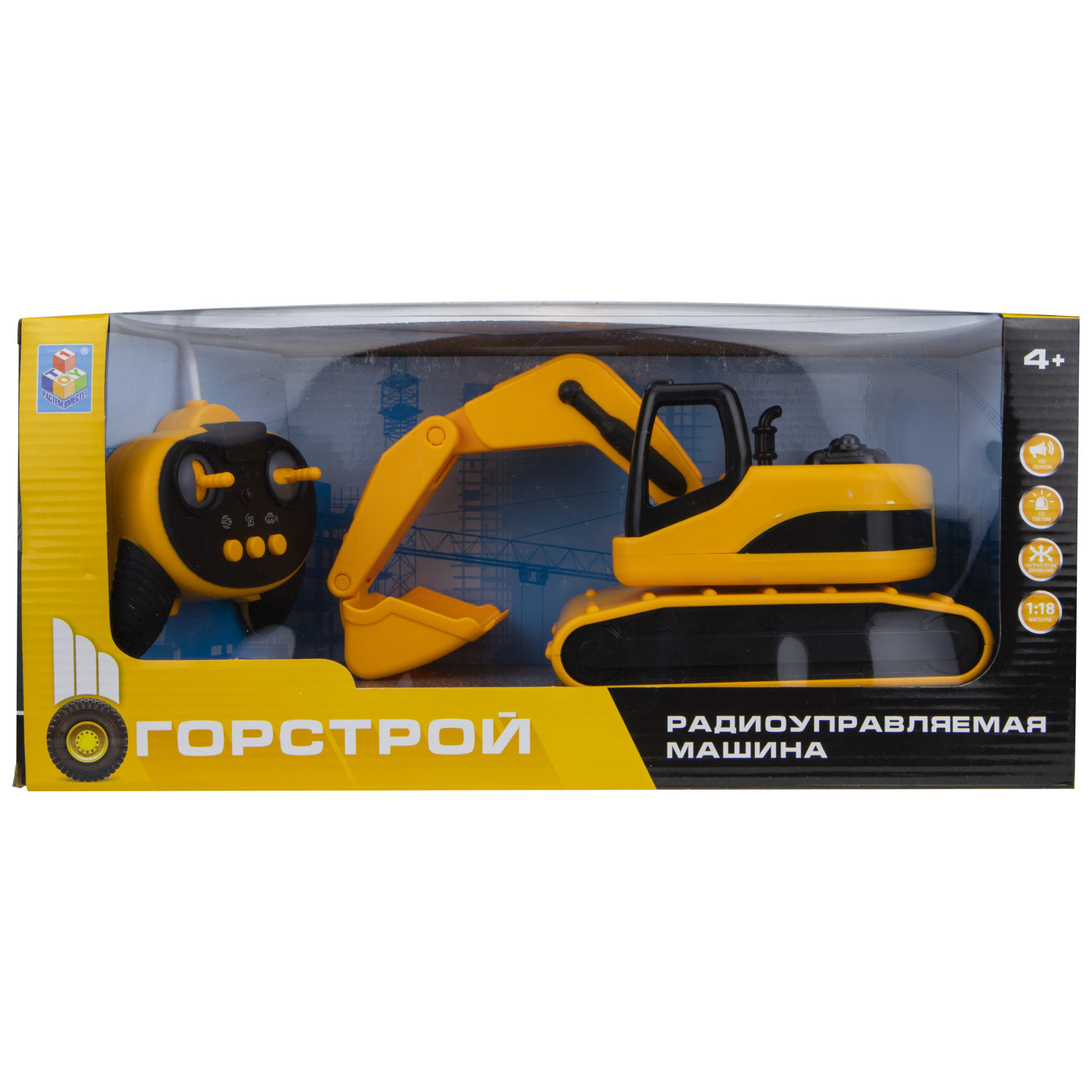 Машинка 1TOY "Горстрой" экскаватор с пультом д/у