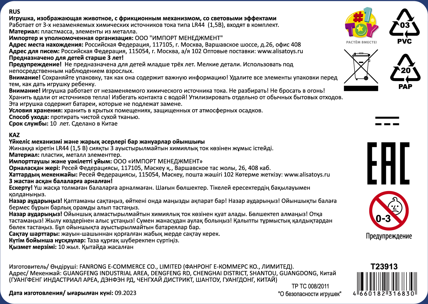 Игрушка прозрачная с шестеренками 1TOY Движок «Трицератопс», со светом, фрикционная, 4 цвета в ассортименте
