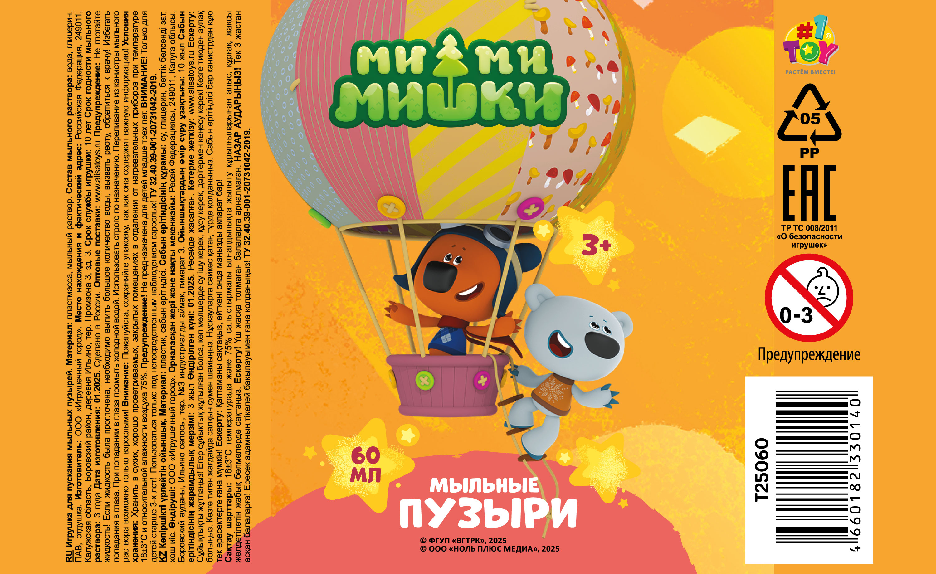 Мыльные пузыри 1TOY Ми-ми-мишки, 60 мл