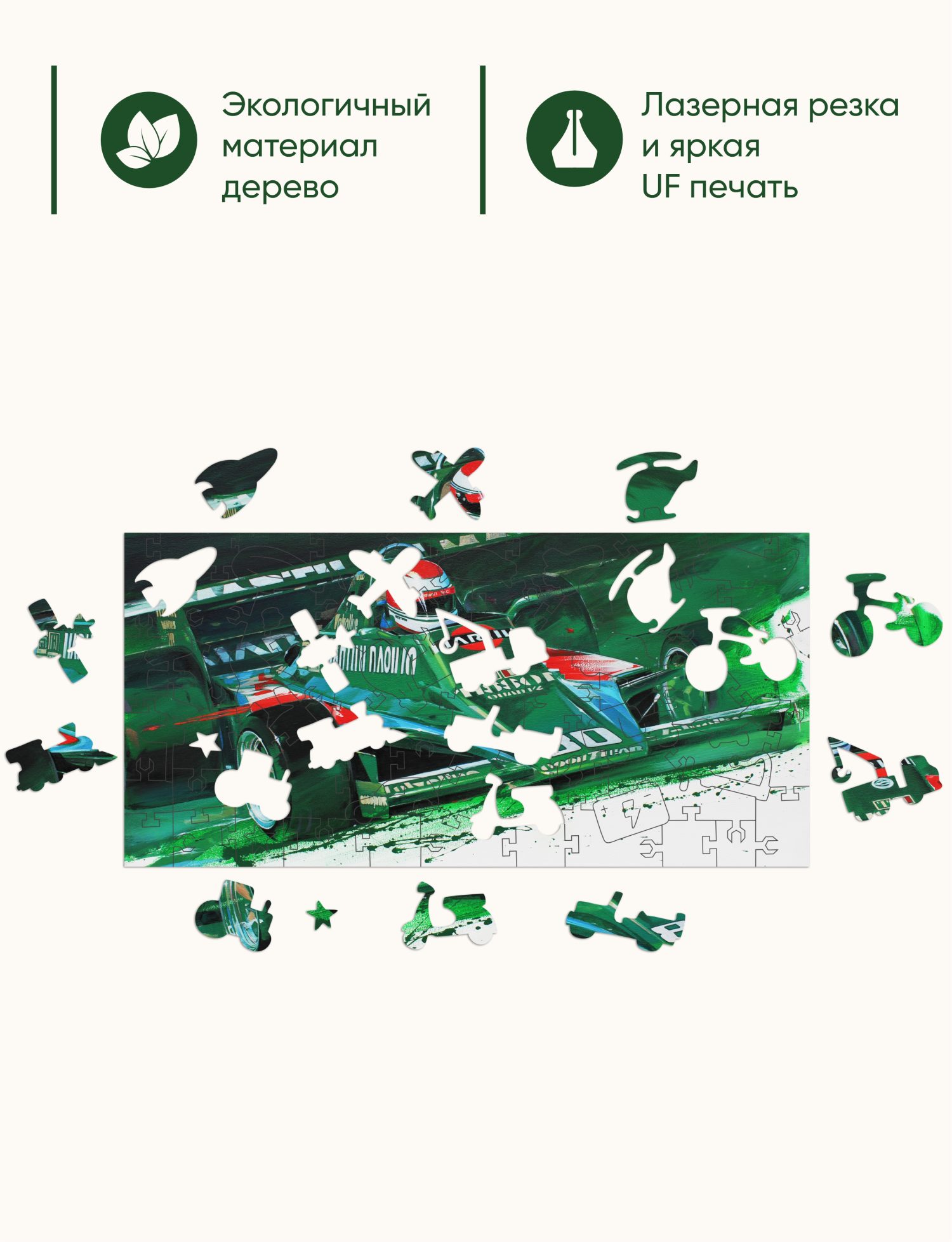 Деревянные пазлы Collection Transport Гоночный автомобиль зеленый, 80 деталей, 28х14 см