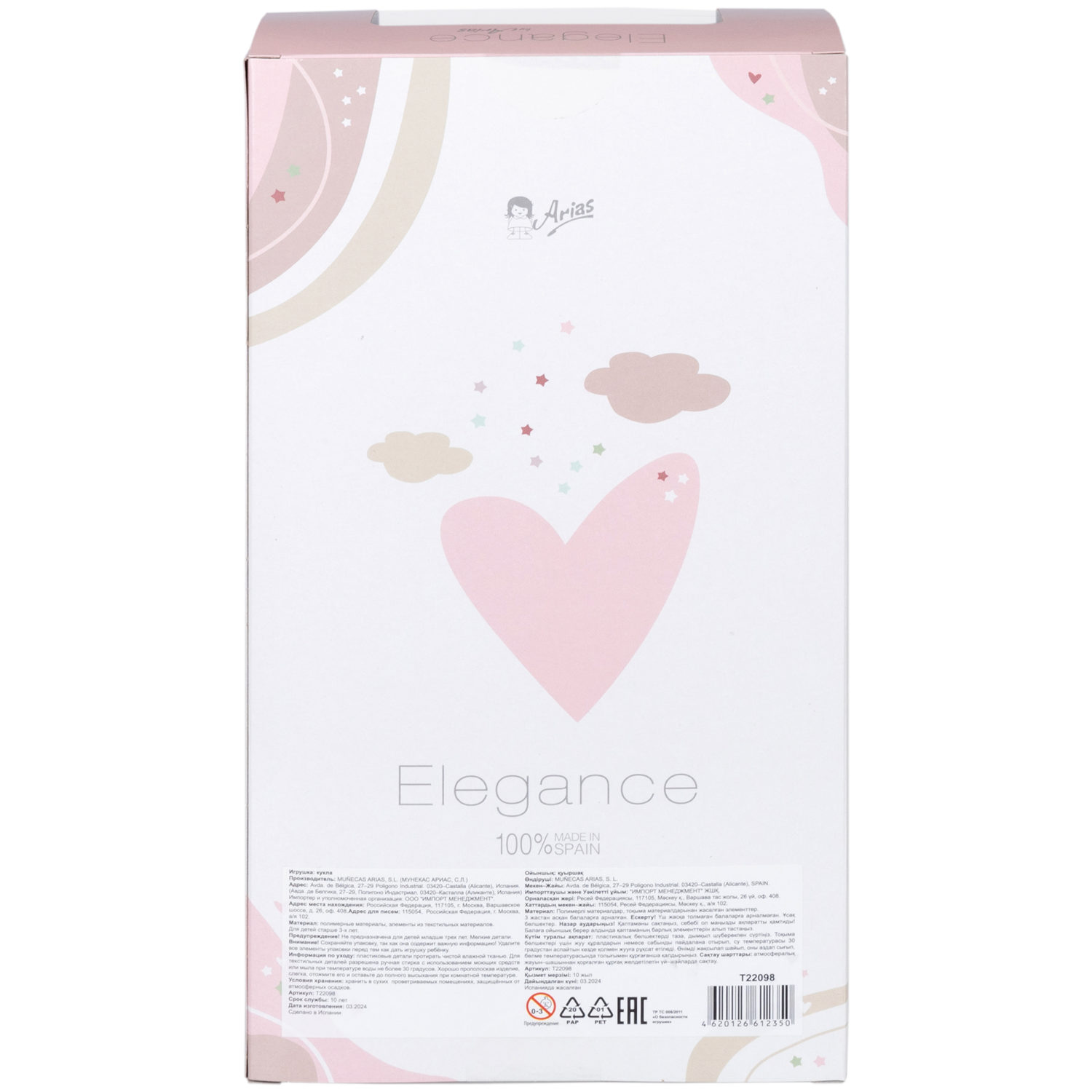 Кукла Arias ELEGANCE CARLOTA виниловая, с аксессуарами, Испания, 36 см