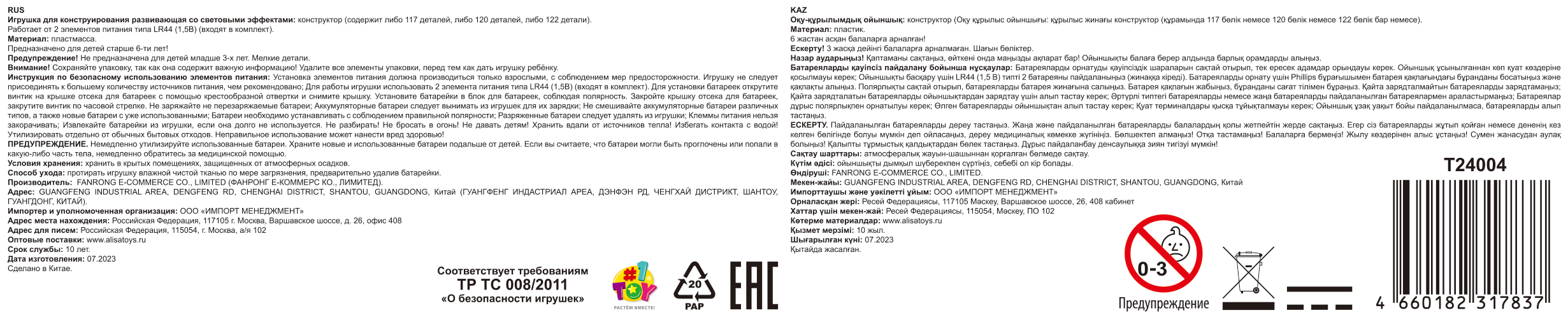 Светящийся 3d конструктор Blockformers Хэллоуин 1TOY игрушка для мальчиков, девочек, хэллоуин декор