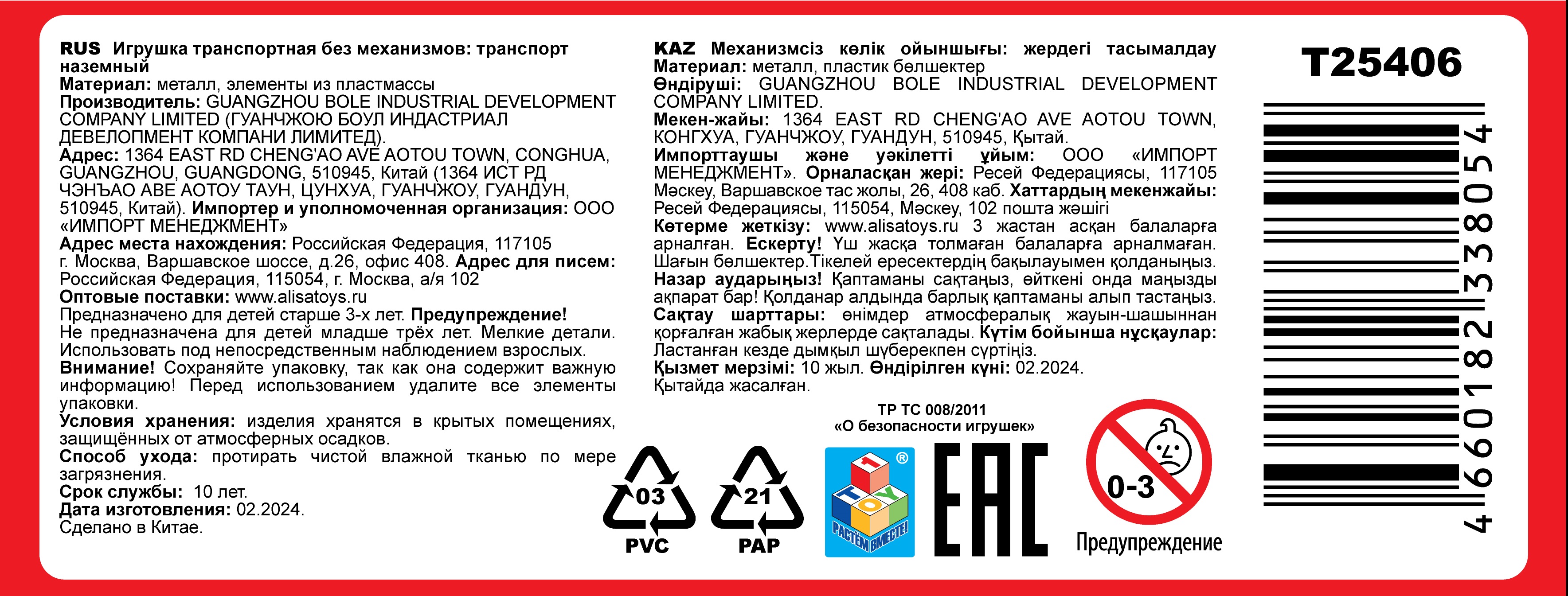 1toy Экстренные службы металлическая машинка 1:64 блистер, в асс. 12 шт.