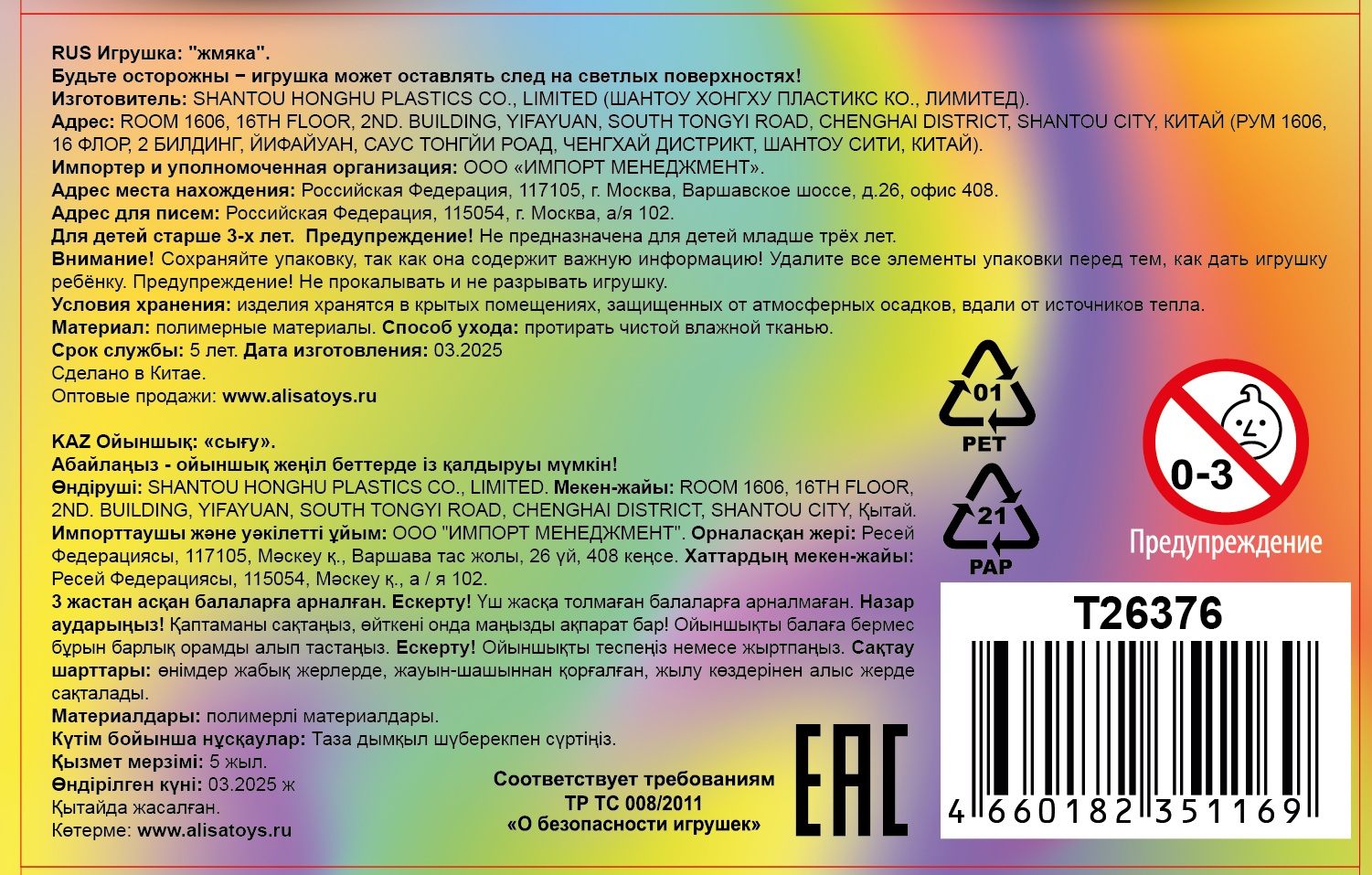 Антистресс-игрушка 1TOY Крутой замес Мармеладный мишка, в ассортименте, 12х8х5,5 см