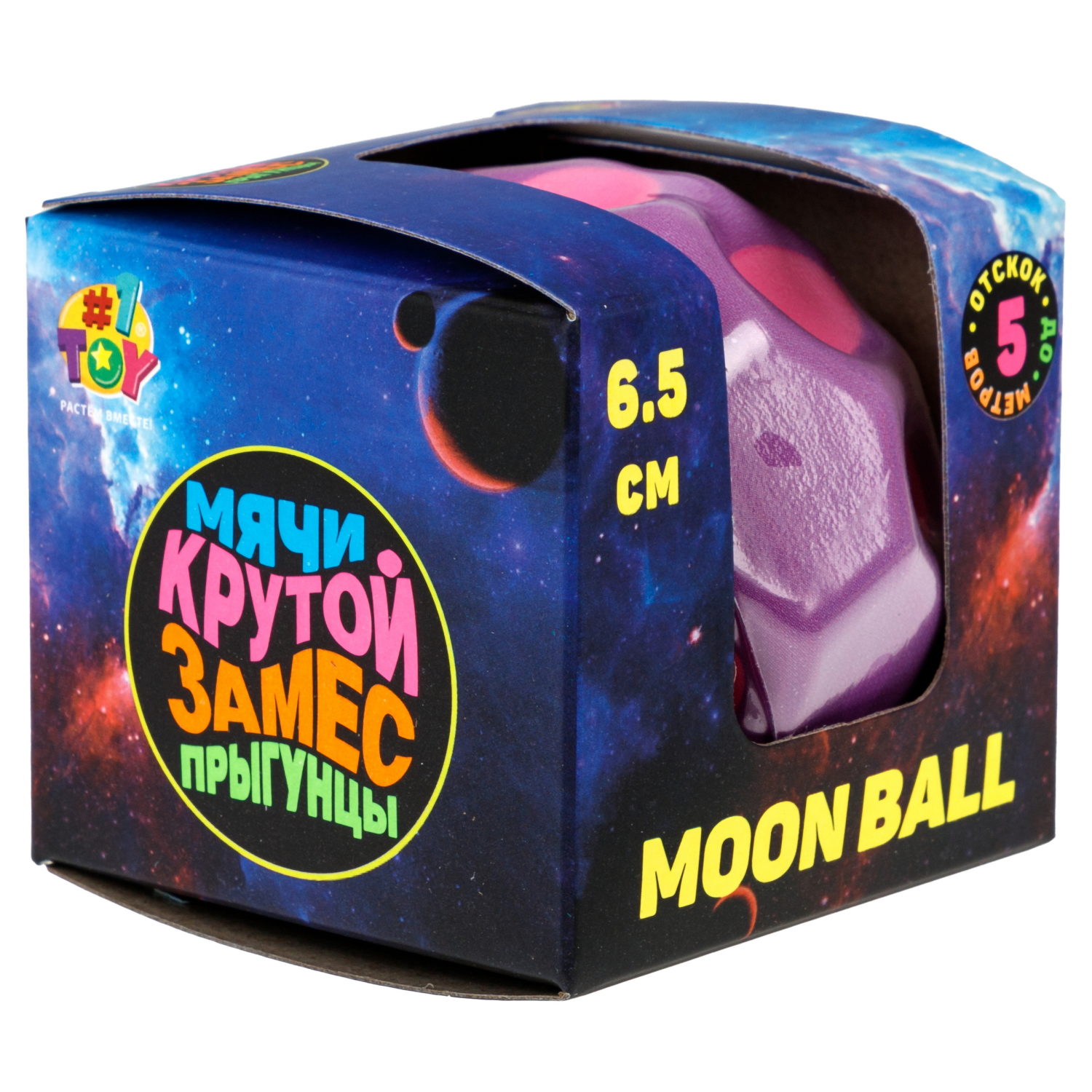 Мяч 1TOY Крутой замес Moon Ball классический, 6,5 см, 6 цветов в ассортименте
