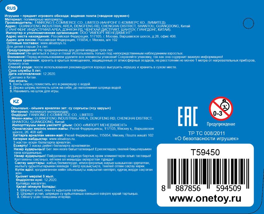 Водяной шприц 1TOY "Аквамания", помповое, 33х7х4см.