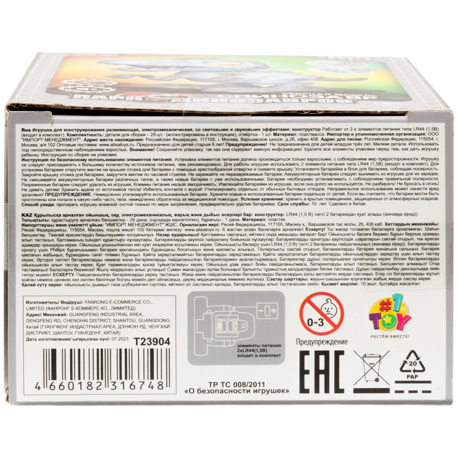 Интерактивная игрушка динозавр 1toy RoboLife Спинозавр, детская, музыкальная, конструктор, робот, со световыми эффектами, для девочек и мальчиков