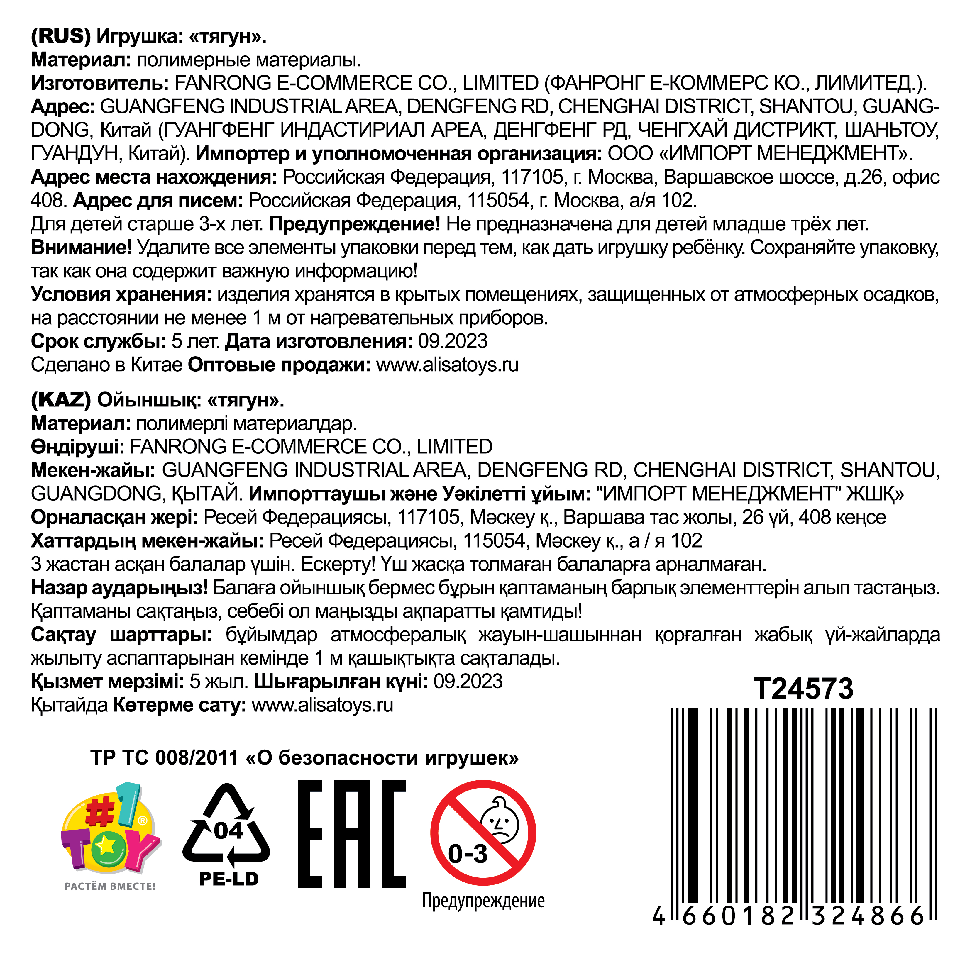 1TOY Супертянучка тягун в виде совы, цвет в асс.