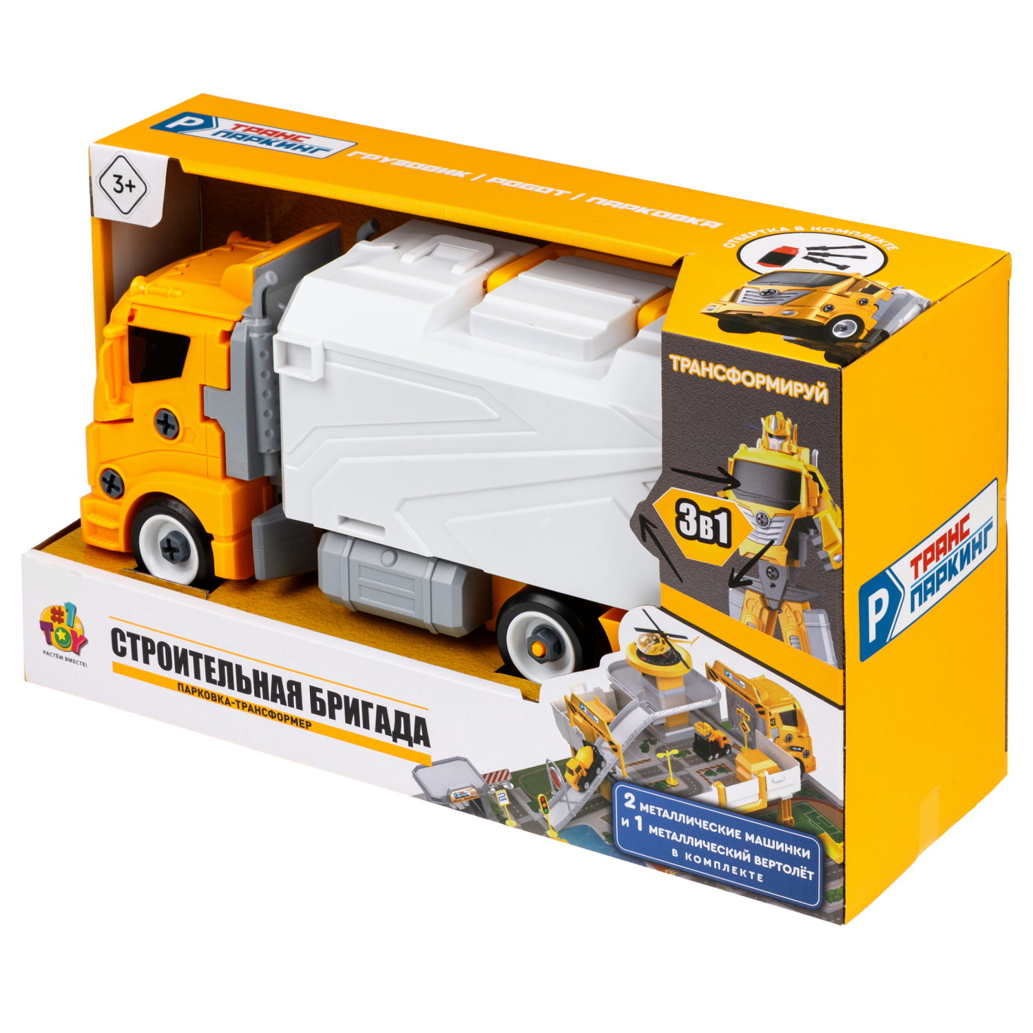 Парковка-грузовик трансформер 1TOY Транспаркинг Строительная бригада, 37,5х21х13 см