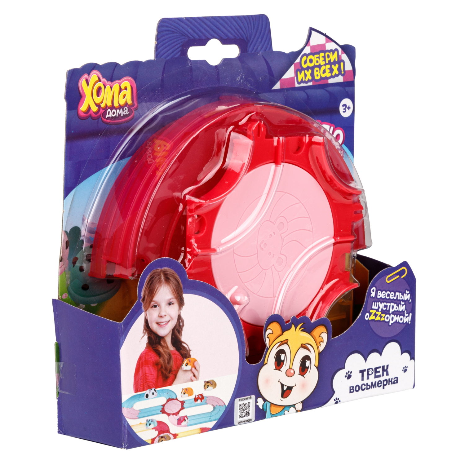 Хома Дома. Игровой набор "Трек восьмерка", 11 элементов, в коробке