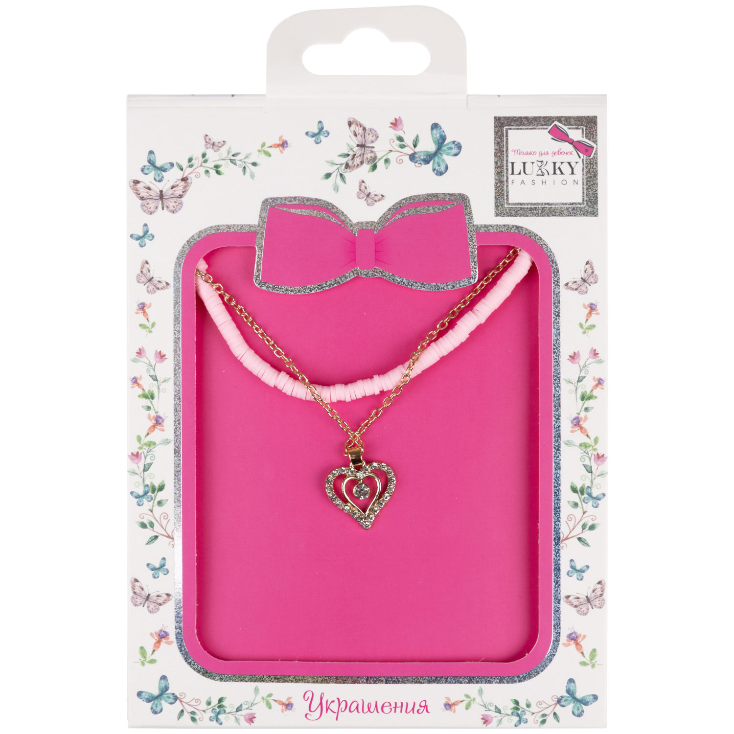 Двойная цепочка с пластиковыми бусами Lukky Fashion с подвеской со стразами "Сердечко", розовый
