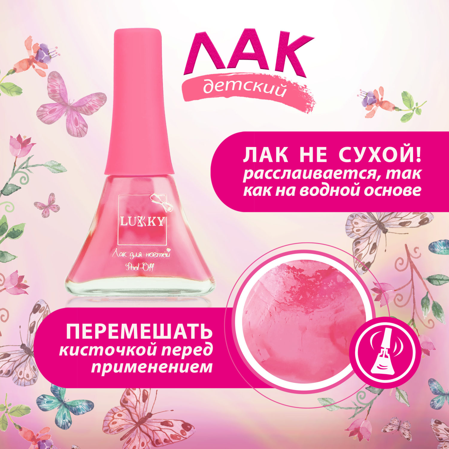 Лак для ногтей детский для девочек на водной основе LUKKY, плёнка,  144 коралловый