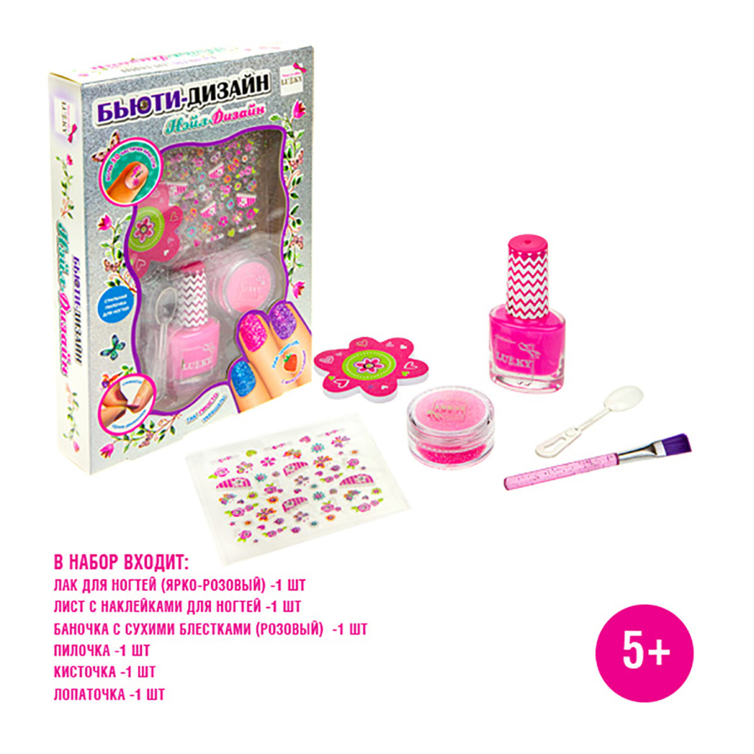 Lukky Бьюти-Дизайн наб.д.маникюра "Нэйл-Дизайн" с лаком д.ногтей peel-off 068 Ярко-Розовый,с аром.клубники,бан.с розовыми сух.блёстками,лист.с наклейк