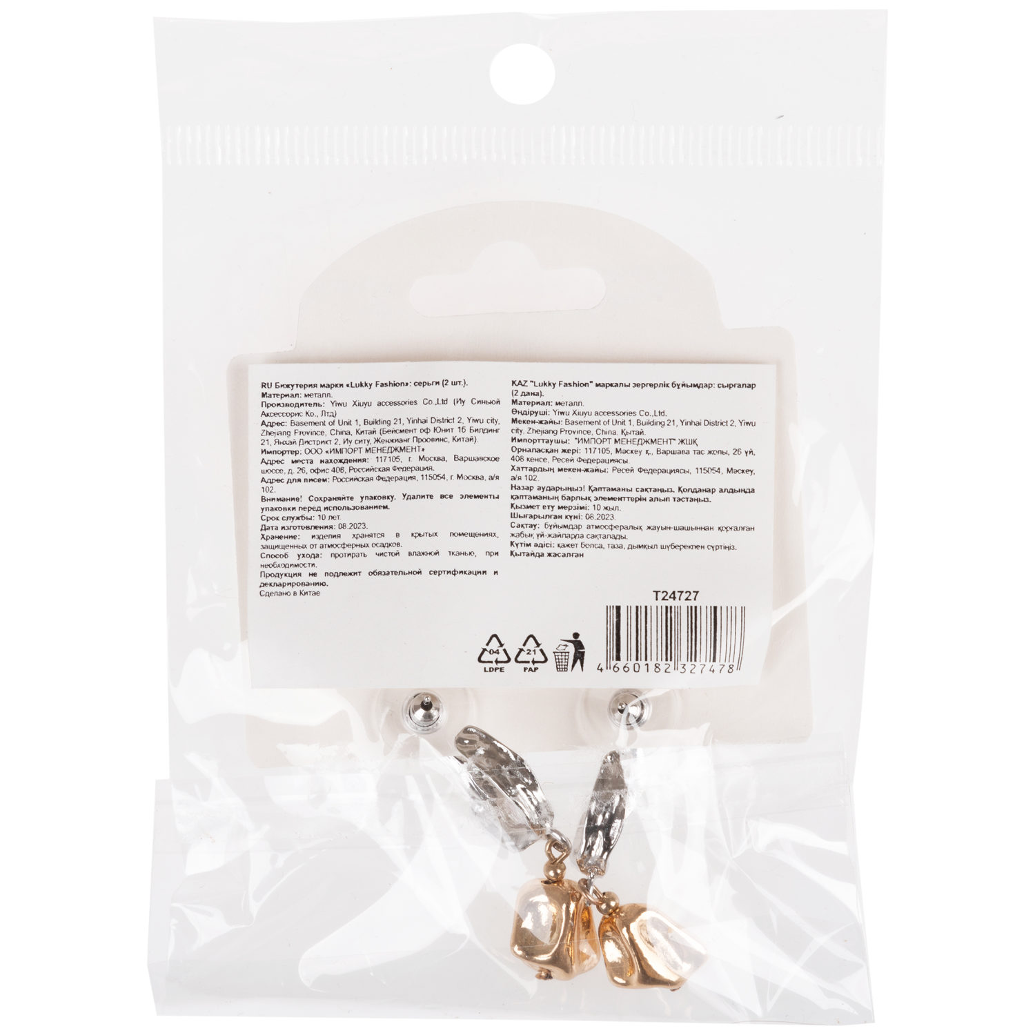 Серьги Lukky Fashion Нео "Подвески"