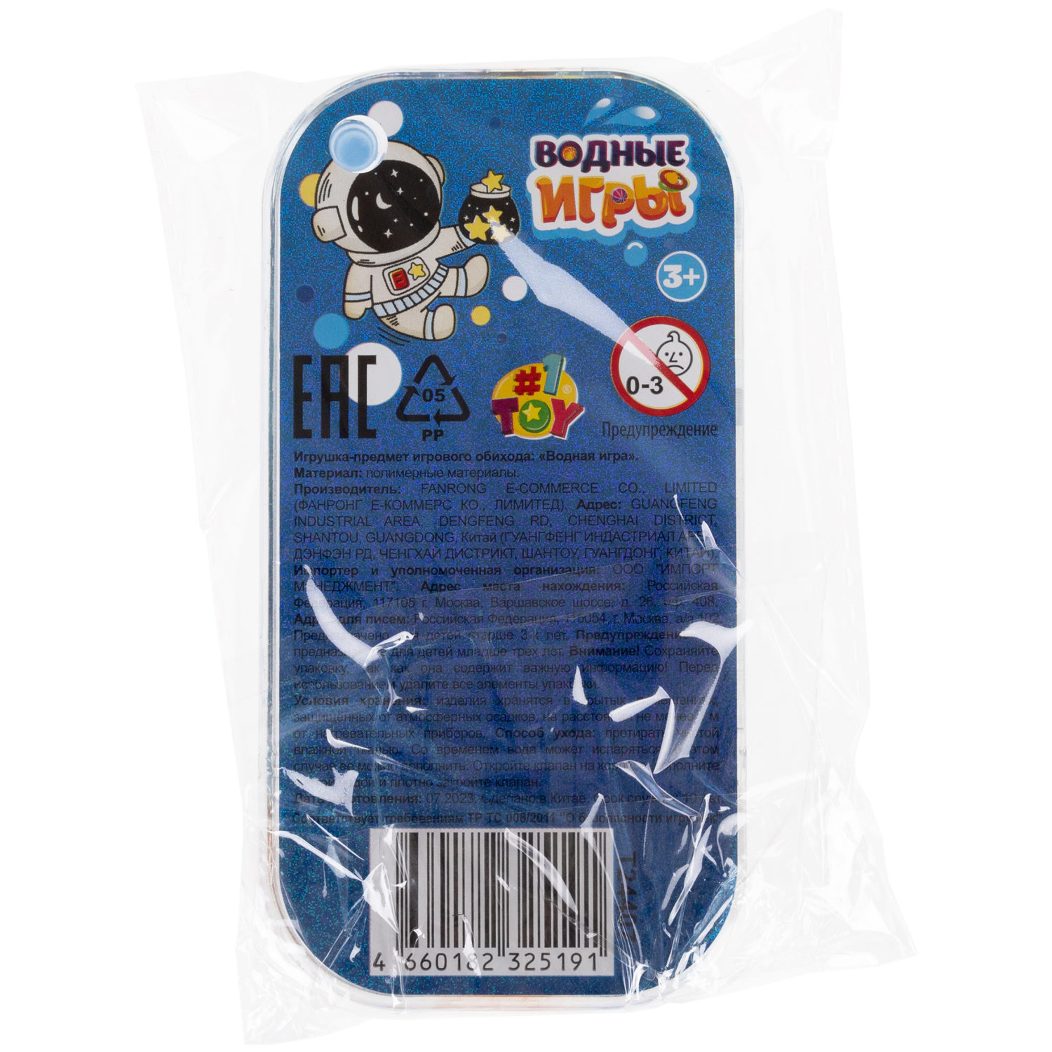 1TOY Игра с водой забрось мячики космос, 3 вида в ассортименте