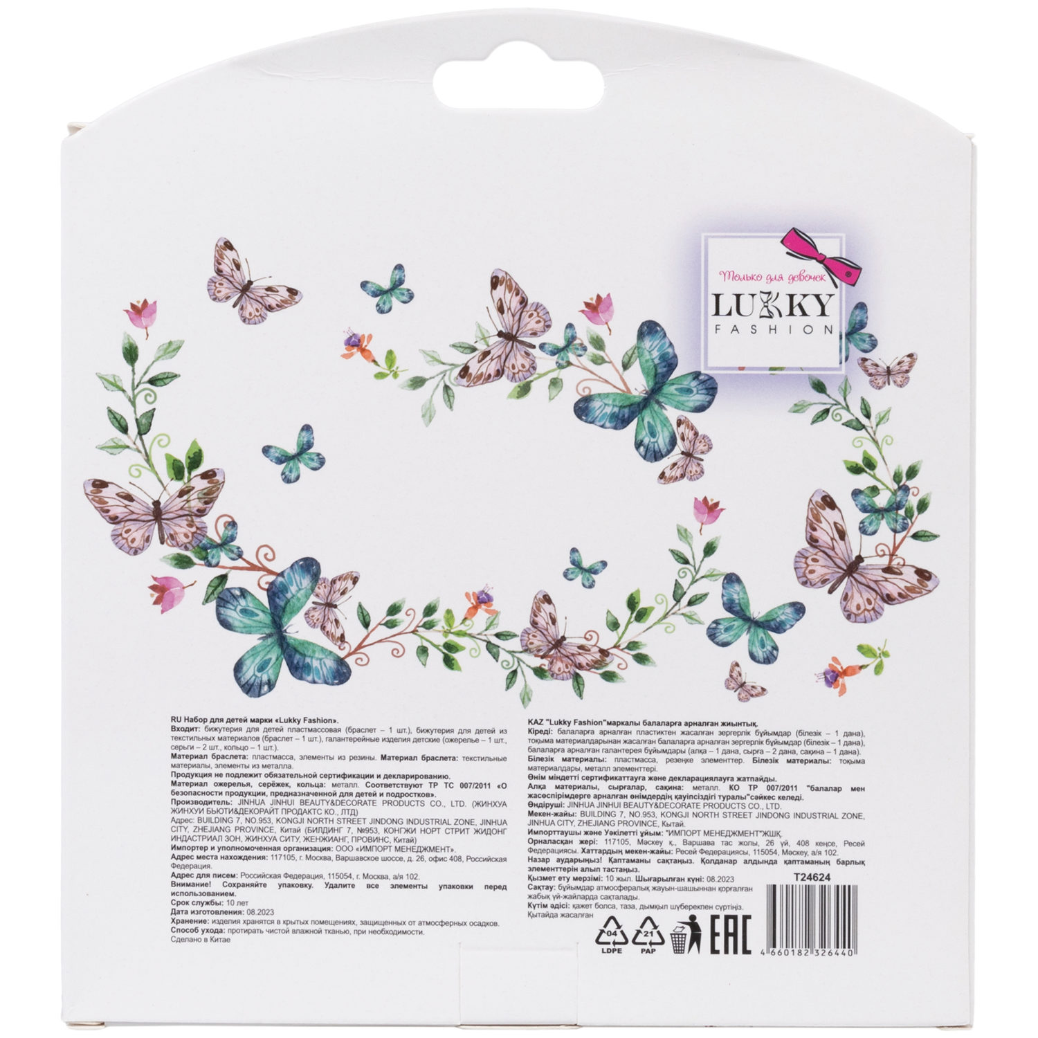 Набор украшений Lukky Fashion: цепочка с подвеской, клипсы, колечко, браслет, розово-сиреневый