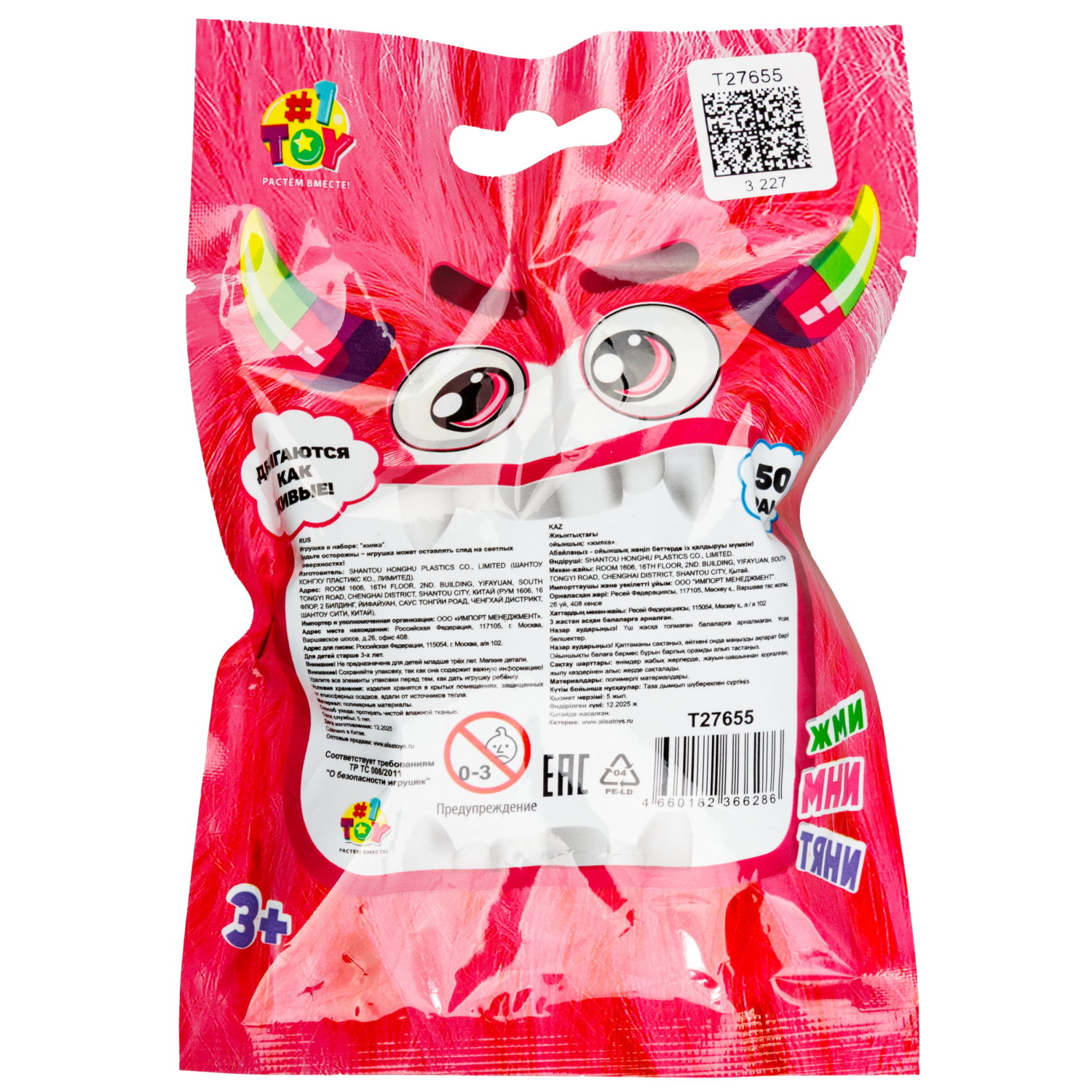 Игрушка-антистресс 1TOY Крутой замес Волшебные червячки