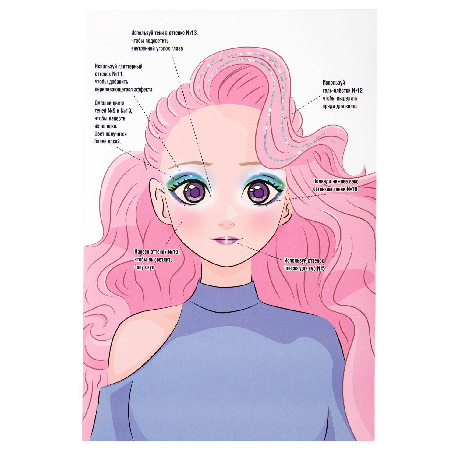 Lukky Beauty Book#1 палетка с зеркалом + альбом с уроками, школа макияжа, 20 цветов