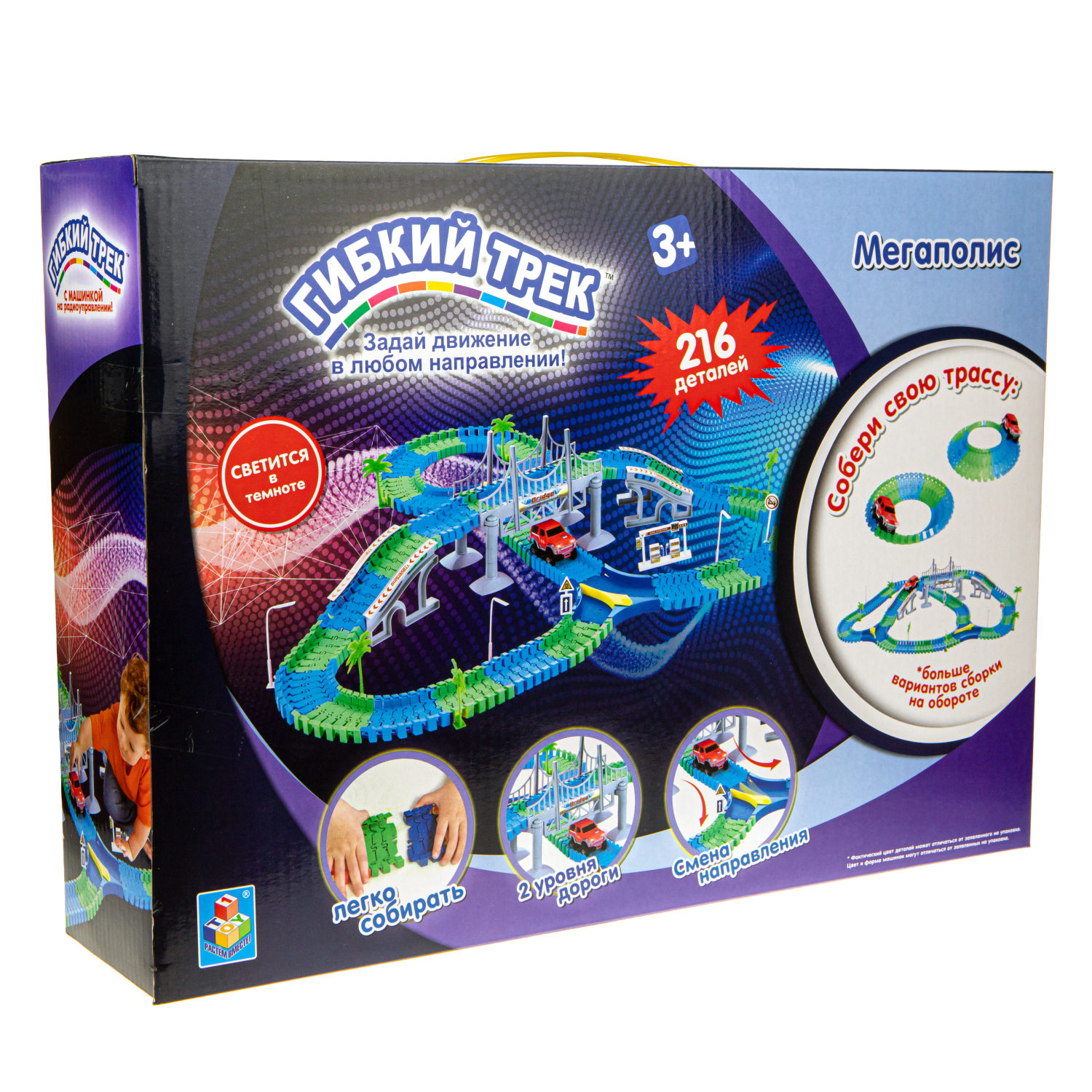 Автотрек 1TOY «Мегаполис», гибкий трек с машинкой