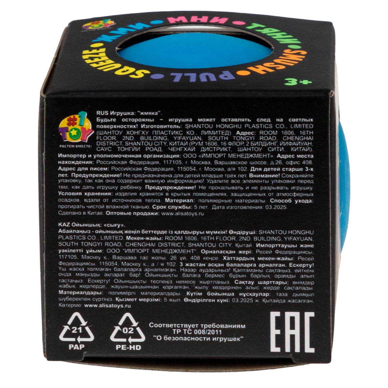 Антистресс-игрушка 1TOY Крутой замес Шар со смайликом внутри, в ассортименте, 6 см